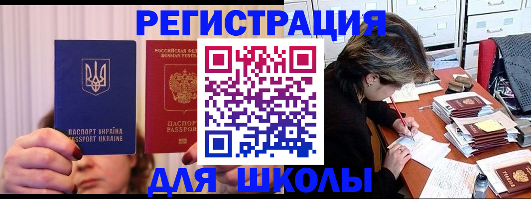 временная регистрация госуслуги в Комсомольске-на-Амуре