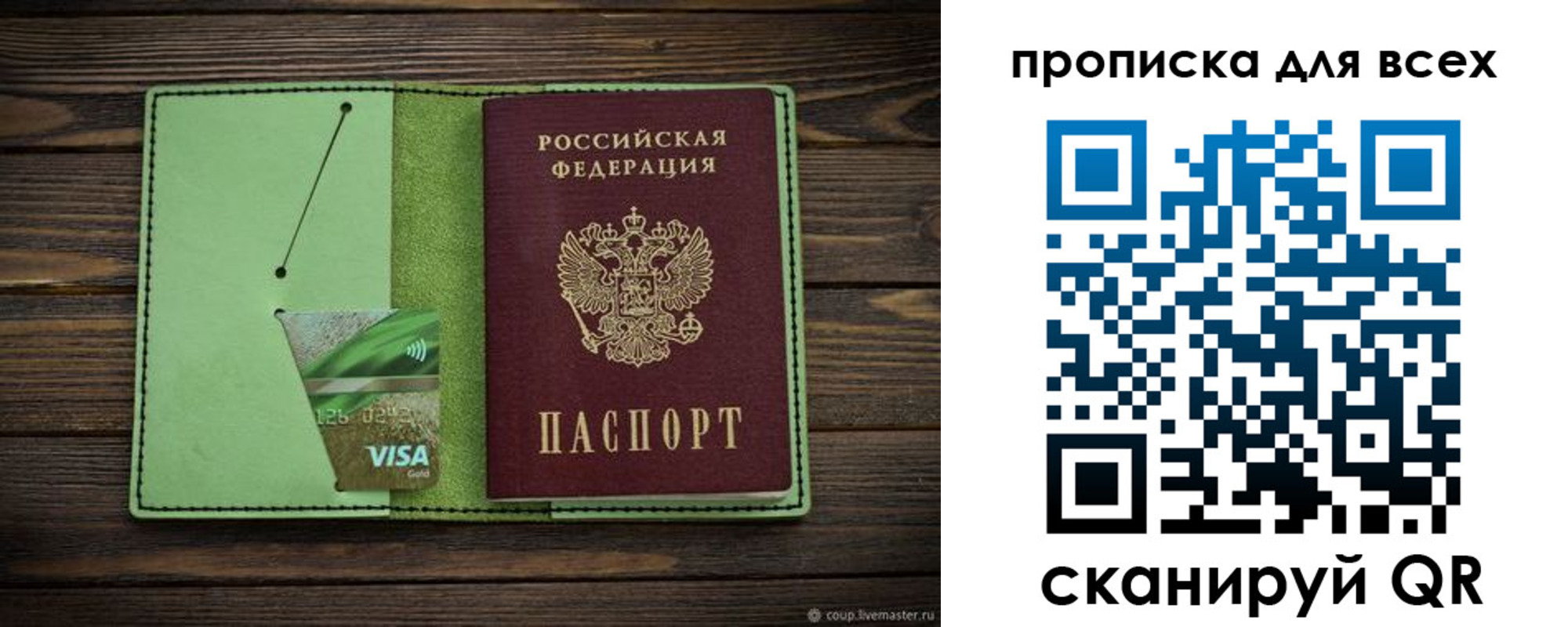 прописка ребенка в Комсомольске-на-Амуре