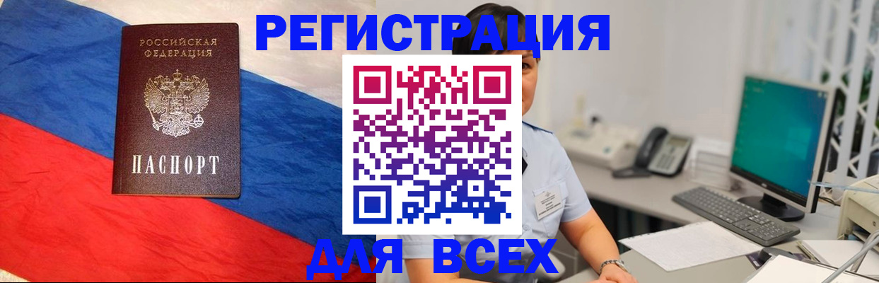 временная регистрация 2025 в Комсомольске-на-Амуре