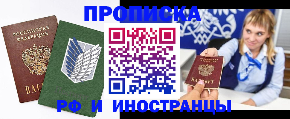 временная регистрация в квартире в Комсомольске-на-Амуре