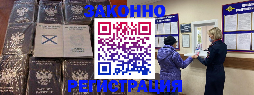 прописка для школы в Комсомольске-на-Амуре