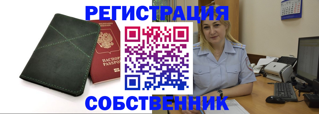 прописка поиск в Комсомольске-на-Амуре