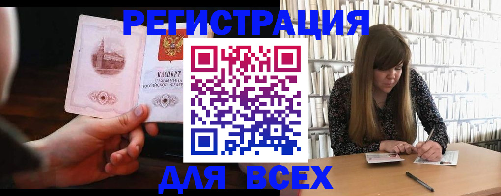 временная регистрация гарантия в Комсомольске-на-Амуре