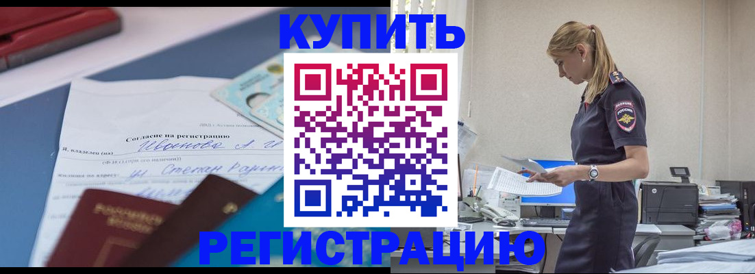 регистрация для школы в Комсомольске-на-Амуре