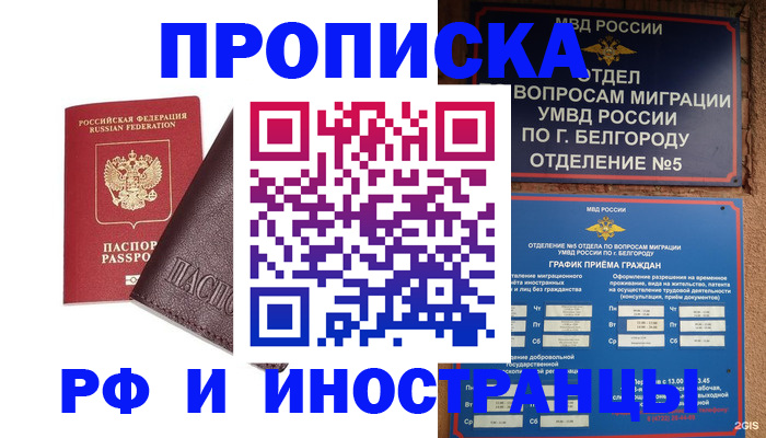 прописка ребенка в Комсомольске-на-Амуре
