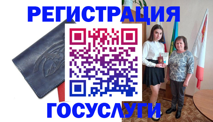 где прописаться в Комсомольске-на-Амуре