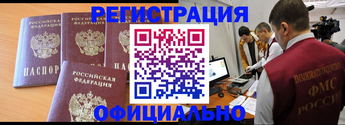 где прописаться в Комсомольске-на-Амуре