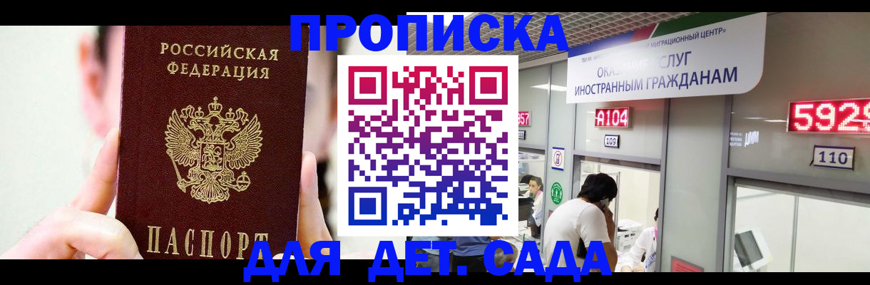 прописка штамп в Комсомольске-на-Амуре