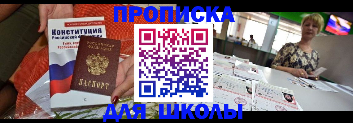 временная регистрация адрес в Комсомольске-на-Амуре